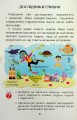 Фото Я досліджую світ. 1 клас. Посібник-практикум. Частина 4 10