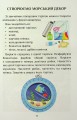 Фото Я досліджую світ. 1 клас. Посібник-практикум. Частина 4 11