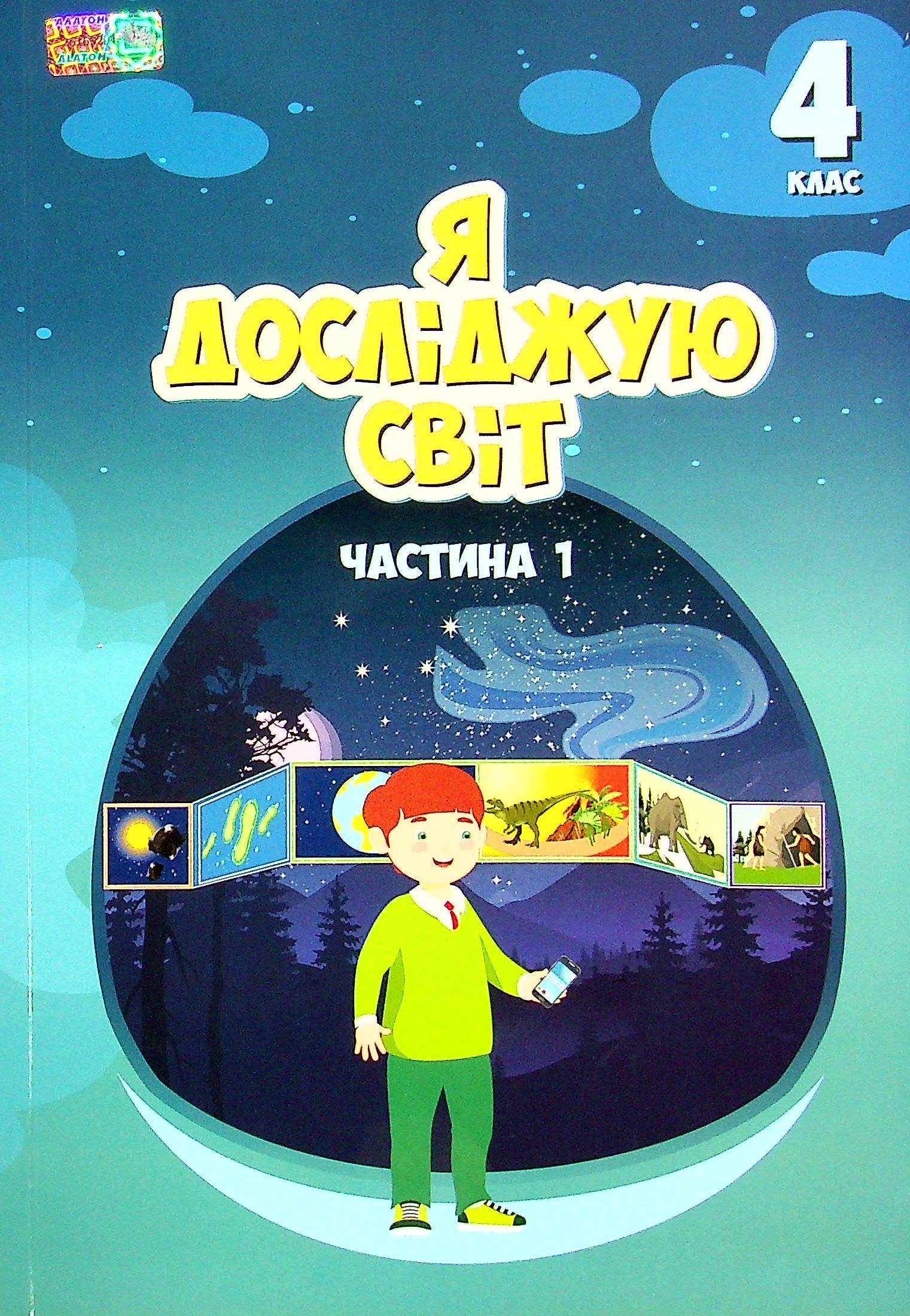 Main Product