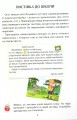 Фото Я досліджую світ. 4 клас. Підручник. Частина 1 7