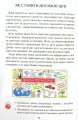 Фото Я досліджую світ. 4 клас. Підручник. Частина 1 8