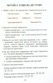 Фото Я досліджую світ. 4 клас. Підручник. Частина 1 11