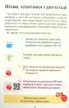 Фото Я досліджую світ. 4 клас. Підручник. Частина 2 4