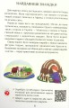 Фото Я досліджую світ. 4 клас. Підручник. Частина 2 8