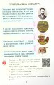 Фото Я досліджую світ. 4 клас. Підручник. Частина 2 9