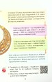 Фото Я досліджую світ. 4 клас. Підручник. Частина 2 11