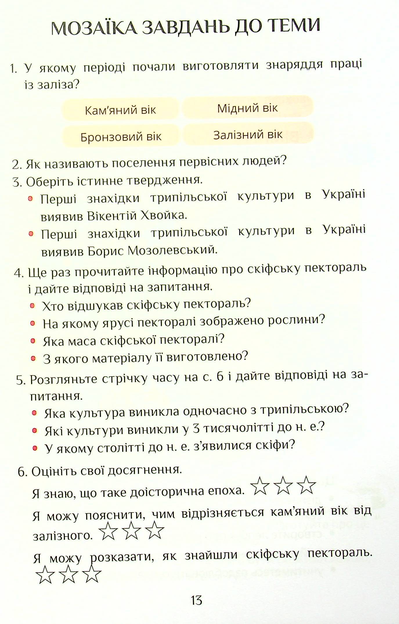 Hidden Product Image 13