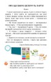 Фото Я досліджую світ. 1 клас. Підручник. Частина 1 15