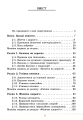 Фото Здоров’я, безпека та добробут. Підручник. 5 клас 3
