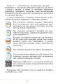 Фото Здоров’я, безпека та добробут. Підручник. 5 клас 6