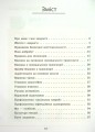 Фото Здоров’я, безпека та добробут. Зошит-практикум. 5 клас 3