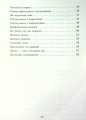 Фото Здоров’я, безпека та добробут. Зошит-практикум. 5 клас 4