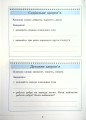 Фото Здоров’я, безпека та добробут. Зошит-практикум. 5 клас 6