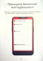 Фото Здоров’я, безпека та добробут. Зошит-практикум. 5 клас 8
