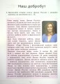 Фото Здоров’я, безпека та добробут. Зошит-практикум. 5 клас 10