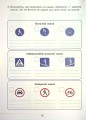 Фото Здоров’я, безпека та добробут. Зошит-практикум. 5 клас 12