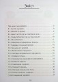 Фото Здоров’я, безпека та добробут. Зошит-практикум. 6 клас 3