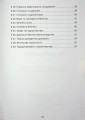 Фото Здоров’я, безпека та добробут. Зошит-практикум. 6 клас 4