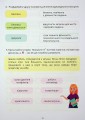Фото Здоров’я, безпека та добробут. Зошит-практикум. 6 клас 6