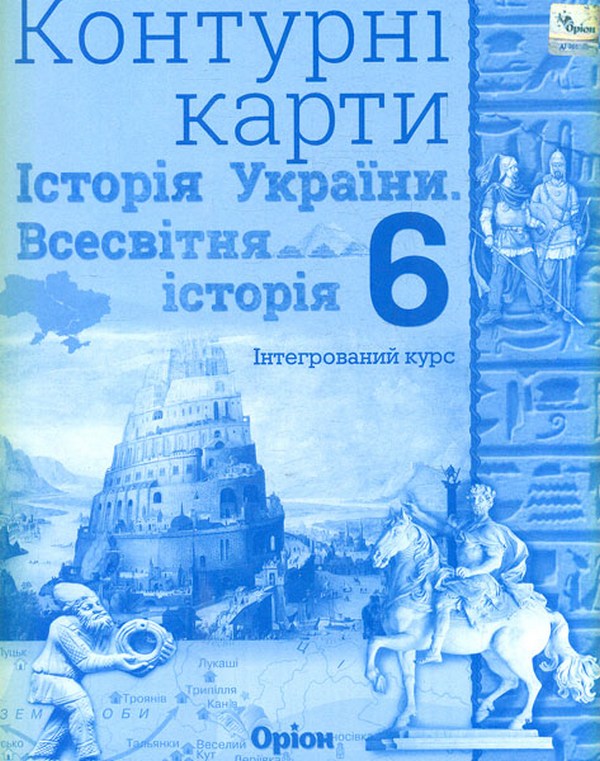 Main Product
