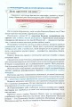 Фото Всесвітня історія 8 клас 5