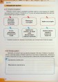 Фото Вступ до Історії України та Громадянської освіти 5 клас. Робочий зошит 5