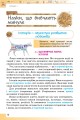 Фото Вступ до Історії України та Громадянської освіти 5 клас 3