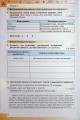 Фото Вступ до Історії України та Громадянської освіти 5 клас. Мої досягнення 5