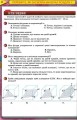 Фото Геометрія 10 клас 5