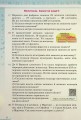 Фото Математика 5 клас 4