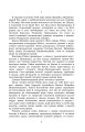Фото Князь Єремія Вишневецький 3