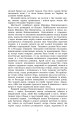 Фото Князь Єремія Вишневецький 7