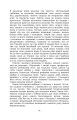 Фото Князь Єремія Вишневецький 14