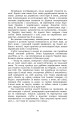 Фото Князь Єремія Вишневецький 15