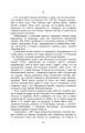 Фото Князь Єремія Вишневецький 16