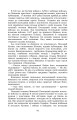 Фото Князь Єремія Вишневецький 23