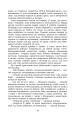Фото Князь Єремія Вишневецький 25