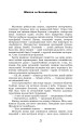 Фото Крила рожевої чайки 3