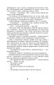 Фото Крила рожевої чайки 4