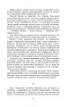 Фото Крила рожевої чайки 7
