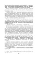 Фото Крила рожевої чайки 8