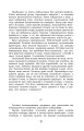Фото Крила рожевої чайки 9