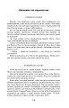 Фото Крила рожевої чайки 11