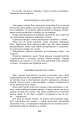 Фото Крила рожевої чайки 12