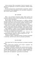 Фото Крила рожевої чайки 13