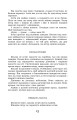 Фото Крила рожевої чайки 15