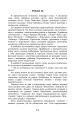 Фото Лахтак 9