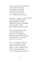 Фото Лис Микита 13