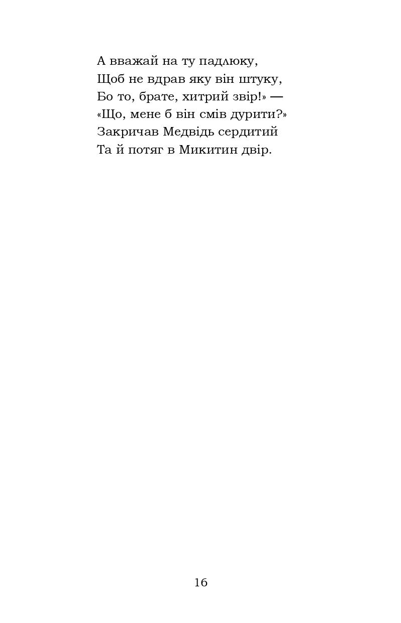 Hidden Product Image 15