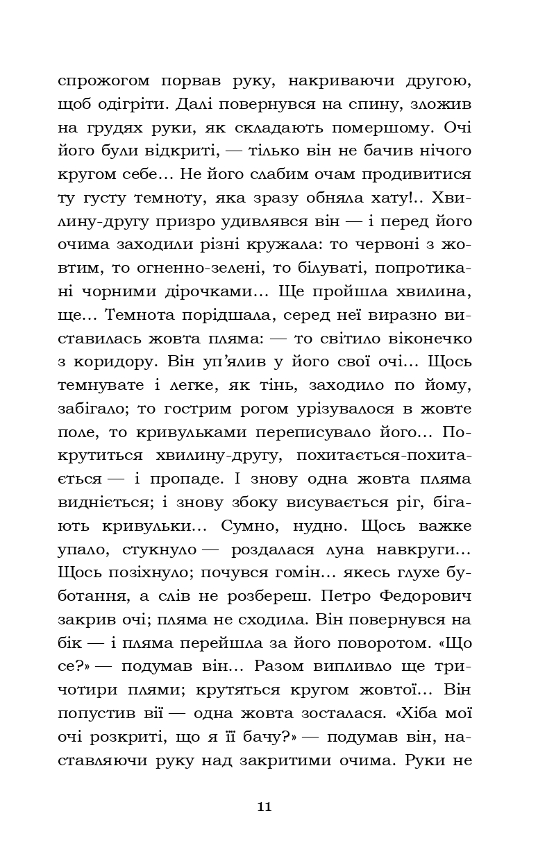 Hidden Product Image 11